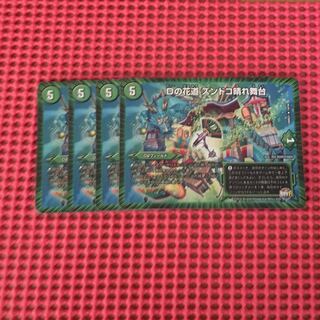 Dの花道 ズンドコ晴れ舞台