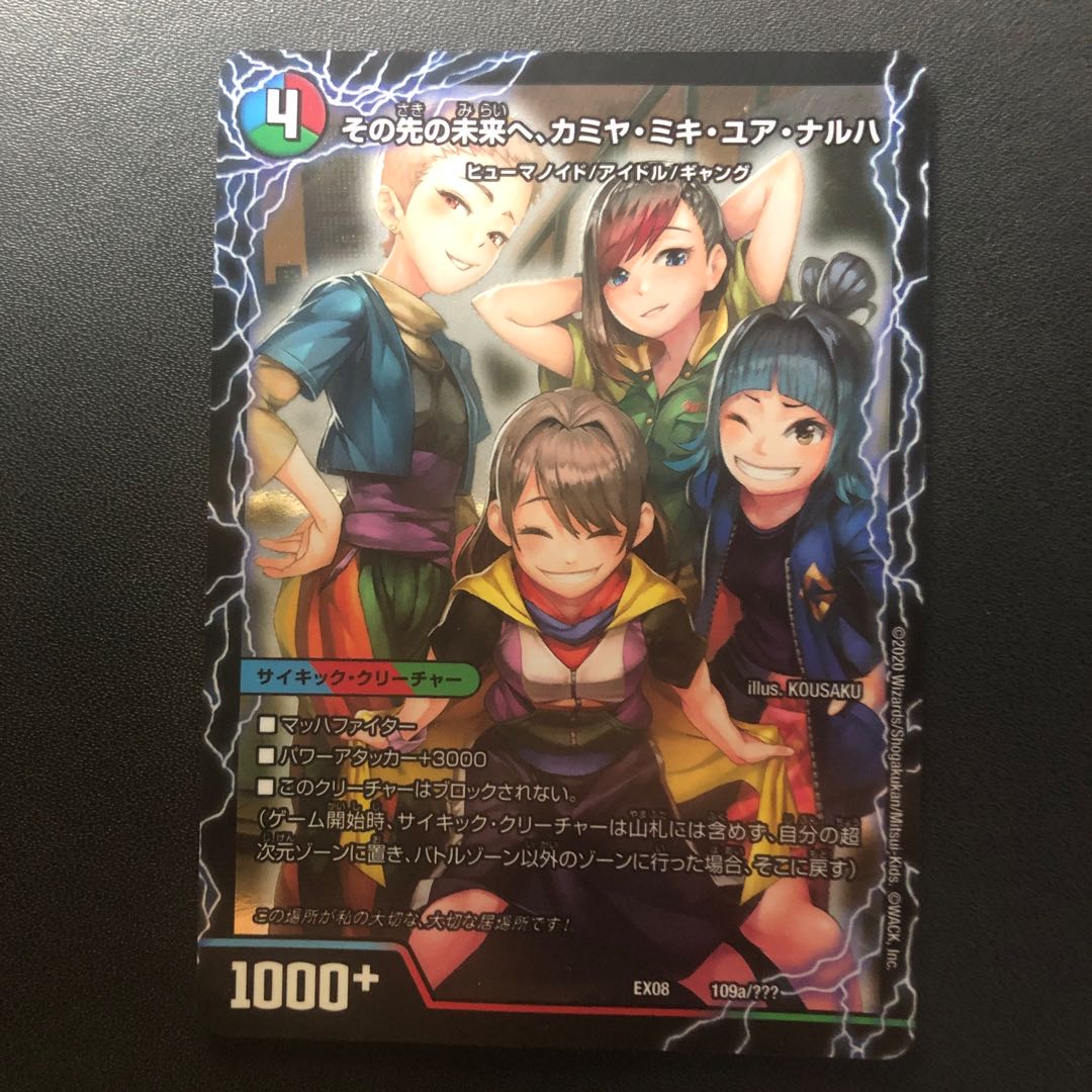 To the future, Kamiya, Miki, Yua, Anaruha｜Enjoy Play! A playground for everyone! GANG PARADE!(left) 109a/???? |109b/?????????