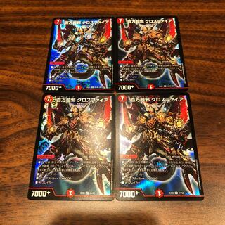 百万超邪 クロスファイア 4枚セット