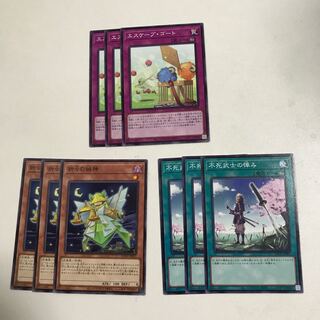 エスケープゴート　折々の紙神　不死武士の悼み　ノーレア　9枚