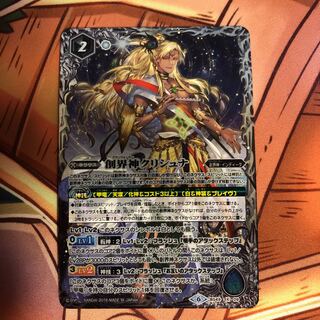 創界神クリシュナ 1枚