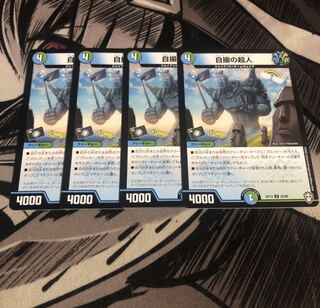 ○自撮の超人 4枚　