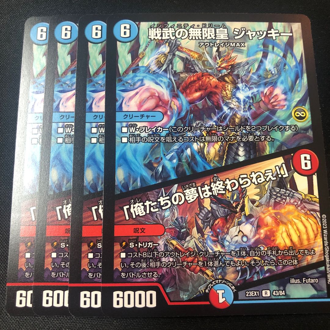 Infinite Emperor of Warrior Warrior Jackie｜"Our Dreams Never End! 1/14