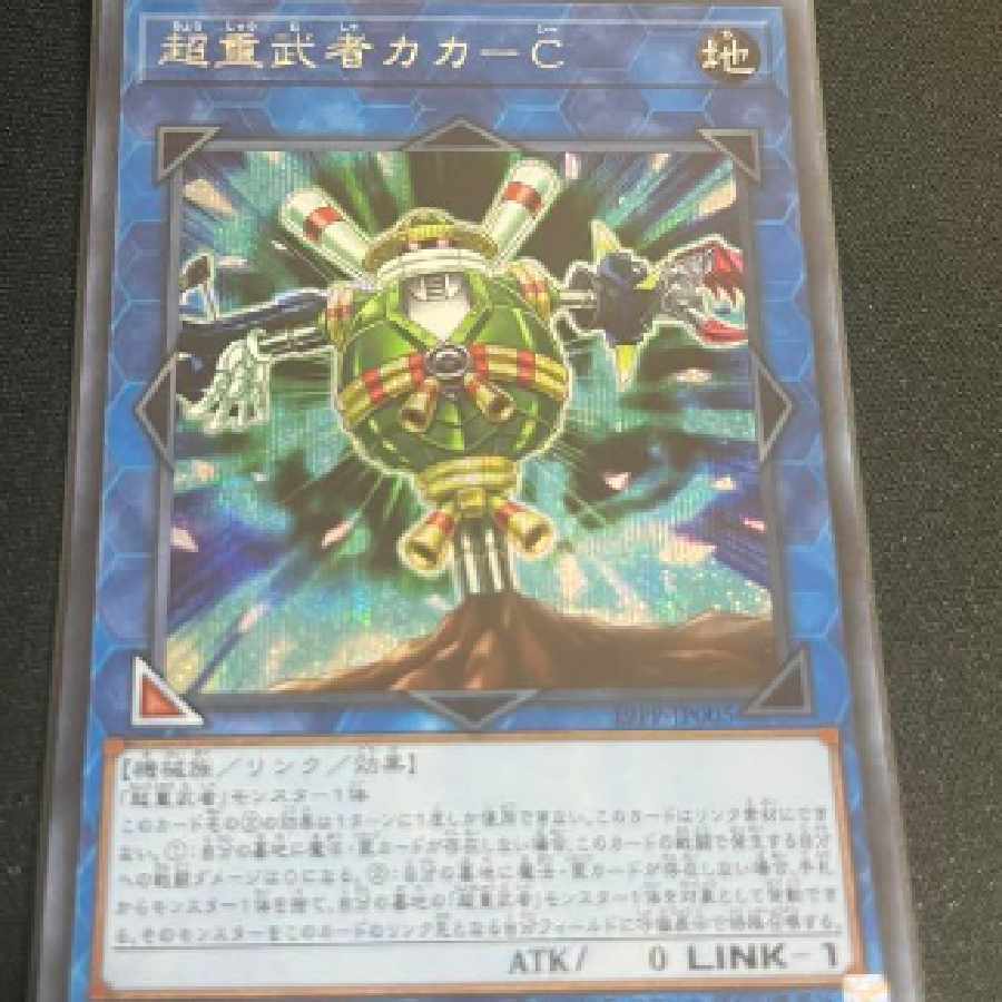 Yu-Gi-Oh! Psychic Heavy Warrior Kakar C Secret 1枚