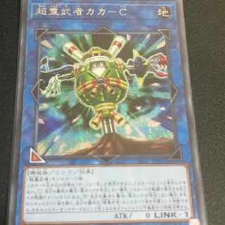 Yu-Gi-Oh! Psychic Heavy Warrior Kakar C Secret 1枚