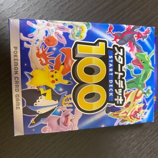 ポケカ　スタートデッキ199