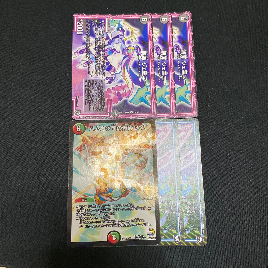 ジェ霊ニー、爆砕、カット