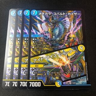 Mejikara Cobalt Kaiser｜Ide Wise Shutter VR 24/98