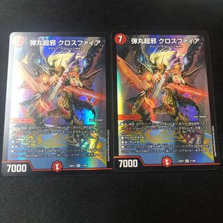 23EX1S11 Bullet Psychic Evil Crossfire 2 pieces