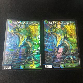 流星のガイアッシュ・カイザー SR 21/138