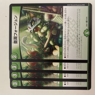 Houjun Foegen C 82/84