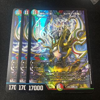 デュエルマスターズ 勝利の頂カイザー「刃鬼」 SP 勝利」の頂 カイザー「刃鬼」DM23-EX1VIC 5b/6｜カードショップ