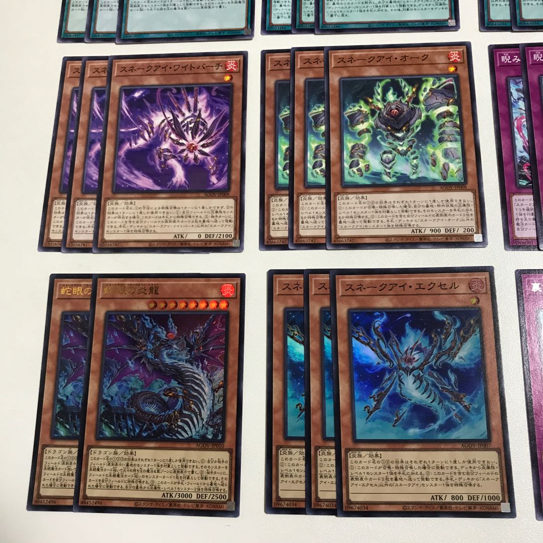 スネークアイ 罪宝 デッキパーツ キラ5枚 全41枚
