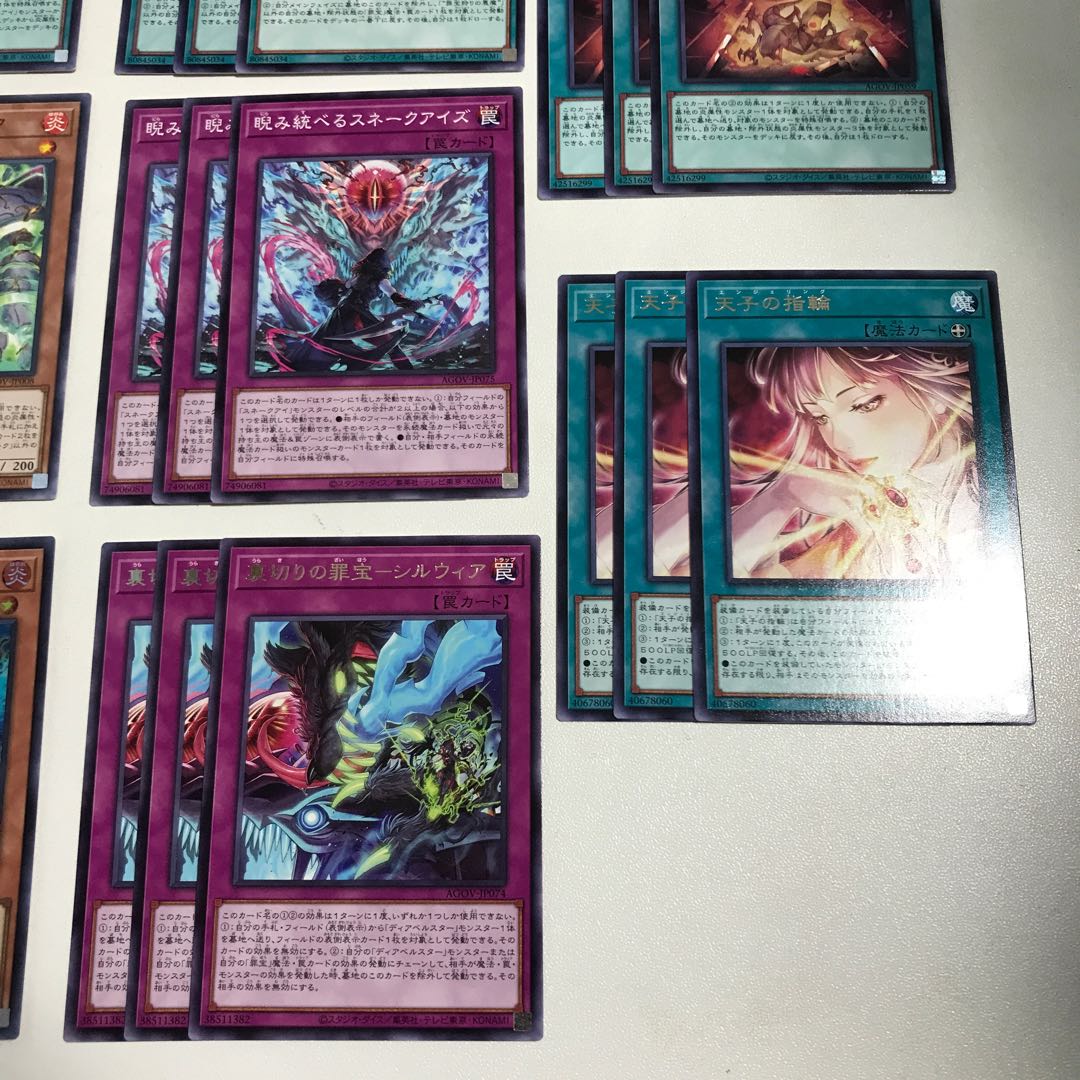 スネークアイ 罪宝 デッキパーツ キラ5枚 全41枚