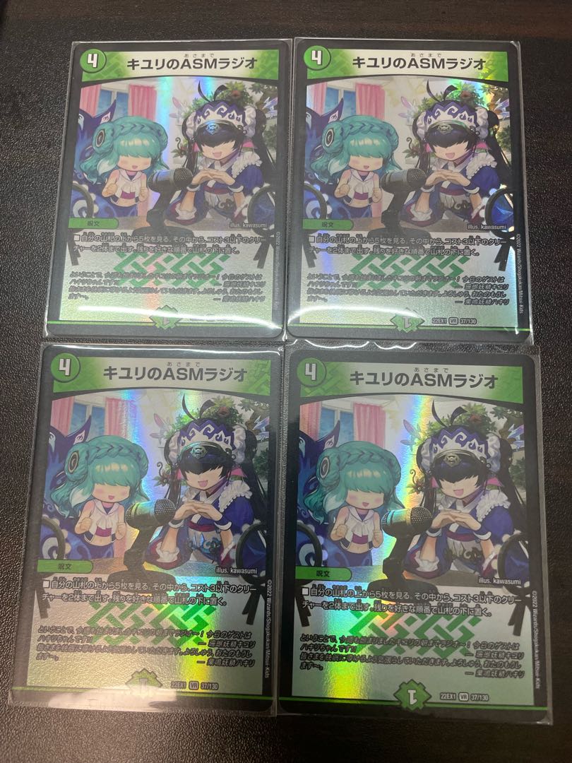 ASM Radio in Kiuri, VR 37/130