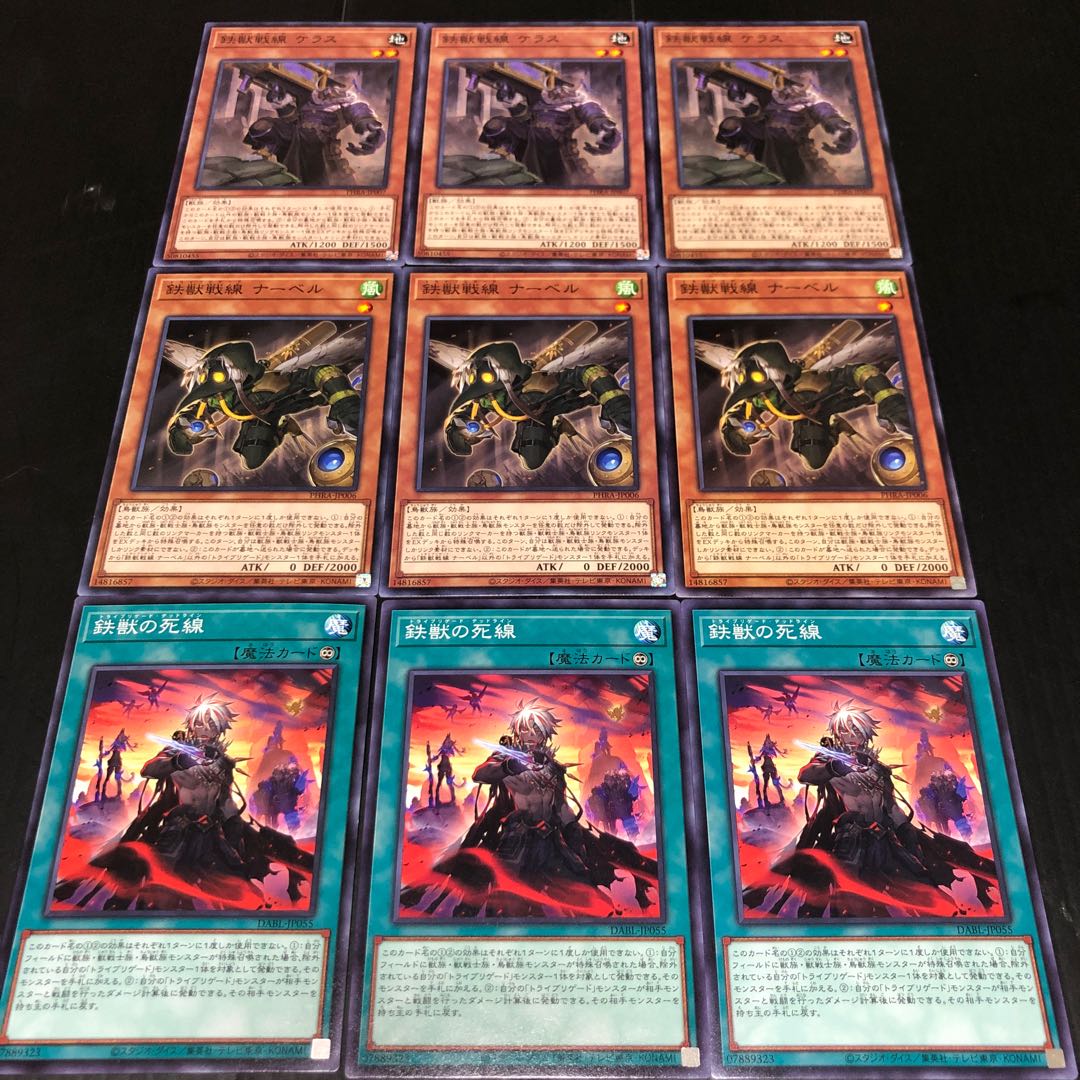 0321 Yu-Gi-Oh Iron Beast Front Keras Iron Beast Front Na Bianca Iron Beast Death Line Immediate purchase OK