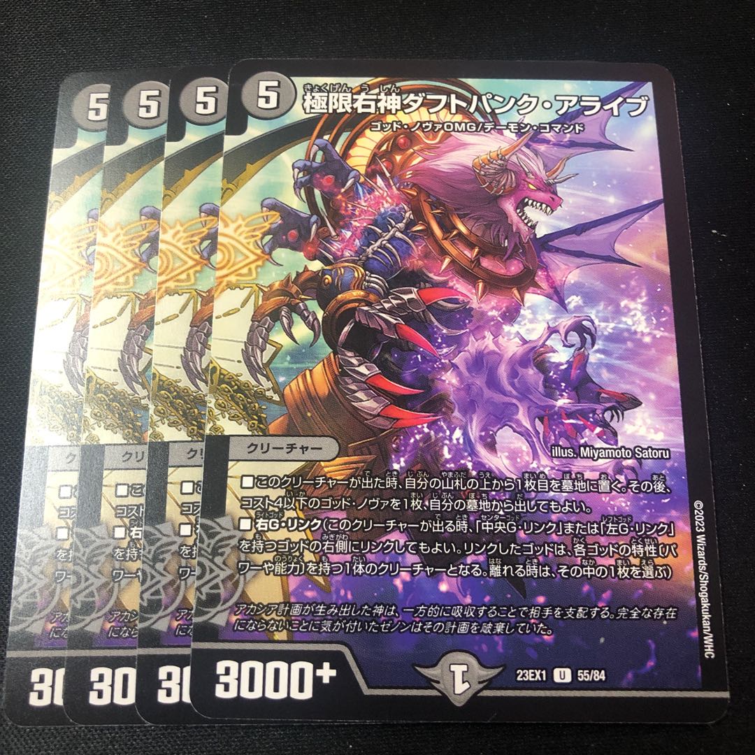 Extreme Right God Daft Punk Alive U 84/138