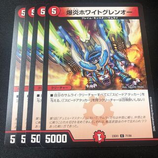 Bomb Fire Ho Wight Glen O 4 pieces