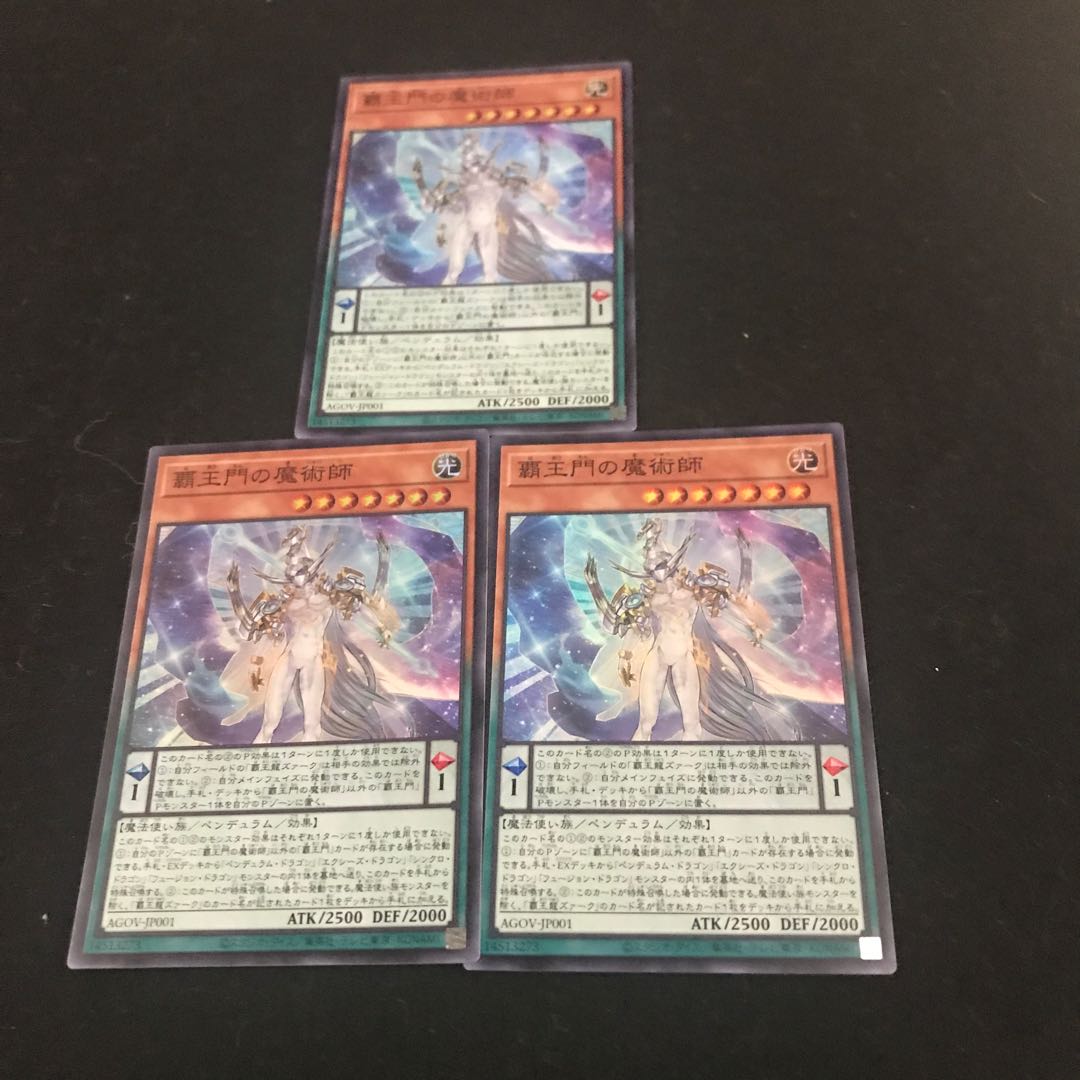 ☆ AGOV-JP001【ｽｰﾊﾟｰﾚｱ】覇王門の魔術師  三枚
