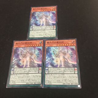 ☆ AGOV-JP001【ｽｰﾊﾟｰﾚｱ】覇王門の魔術師  三枚