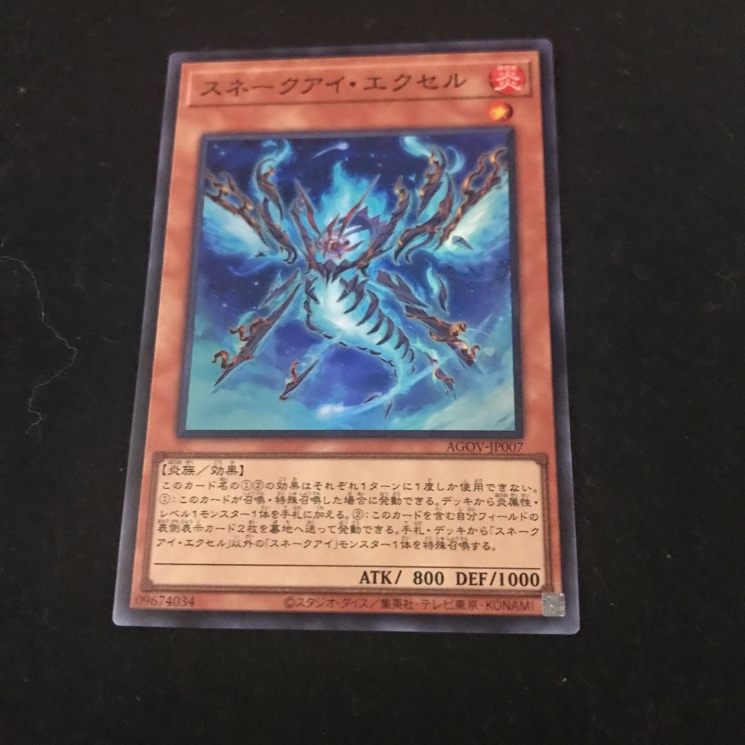 AGOV-JP007【ｽｰﾊﾟｰﾚｱ】スネークアイ・エクセル一枚