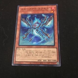 AGOV-JP007【ｽｰﾊﾟｰﾚｱ】スネークアイ・エクセル一枚