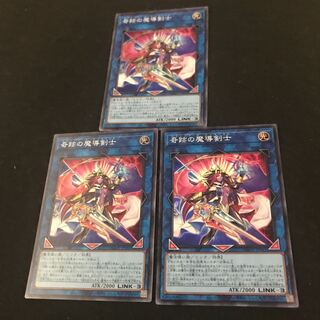 AGOV-JP045 【ｽｰﾊﾟｰﾚｱ】奇跡の魔導剣士三枚AGOV-JP041【ｳﾙﾄﾗﾚｱ】ＦＡ－ダーク・ナイト・ランサー三枚