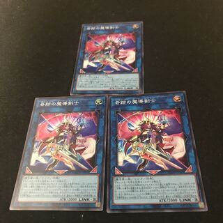 AGOV-JP045【ｽｰﾊﾟｰﾚｱ】奇跡の魔導剣士三枚AGOV-JP020【ｱﾙﾃｨﾒｯﾄﾚｱ】ブラック・ホール・ドラゴン　一枚