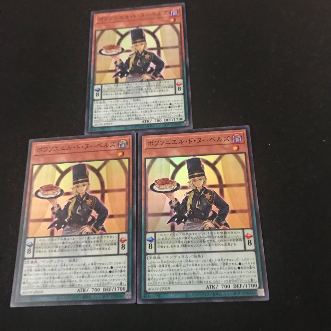 AGOV-JP019 [Super Rare] Poissonnier de Nou Bianca's Three