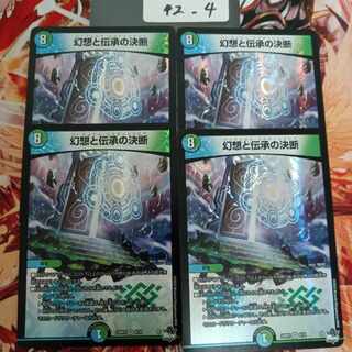 幻想と伝承の決断 VR 8/74