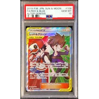 PSA10 certified] Red & Green [SR] {108/095}