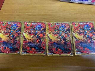 罰怒ブランド 4枚セット(キズあり)