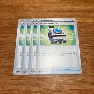 Rescue Carry 142/172 4pcs