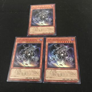 AGOV-JP020【ｳﾙﾄﾗﾚｱ】ブラック・ホール・ドラゴン　三枚