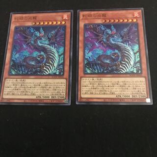 AGOV-JP010【ｳﾙﾄﾗﾚｱ】蛇眼の炎龍　二枚