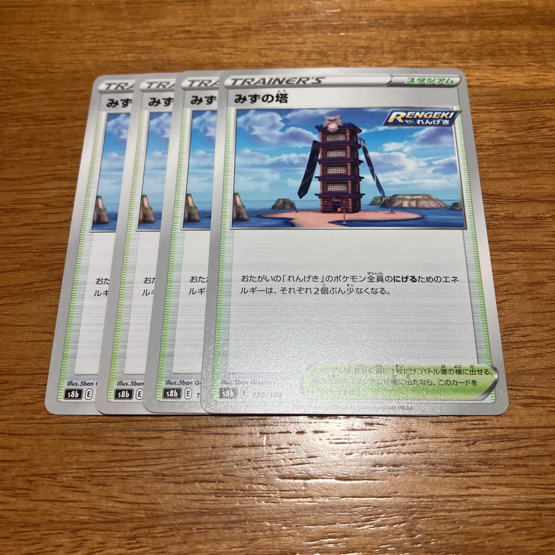 Water tower 170/184 4 sheets