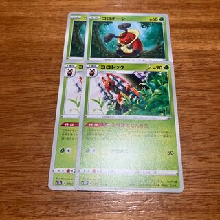 コロトック U 005/067 2枚 2枚