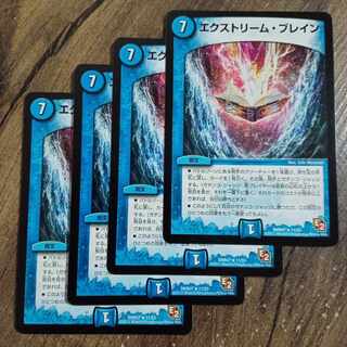 エクストリーム・ブレイン R 11/55 1枚