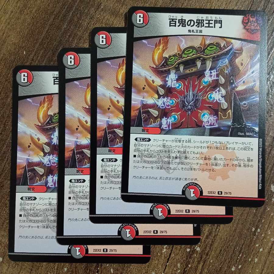 Hyakki no Evil King's Gate R 28/95