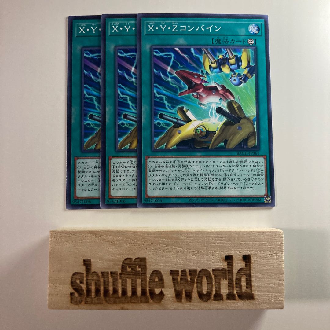 X, Y, Z combine 1561