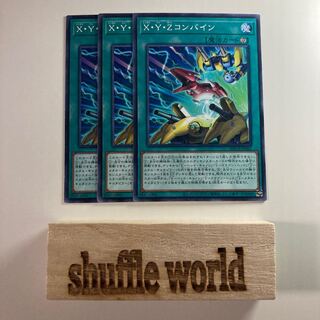 X, Y, Z combine 1561