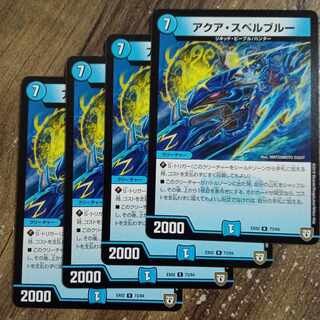 アクア・スペルブルー R 73/84