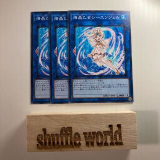 海晶乙女シーエンジェル 1566