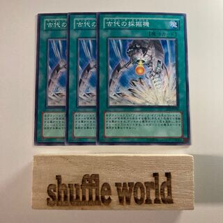 古代の採掘機 1568