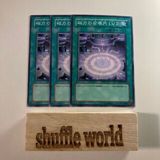 Magnetic summoning circle LV2 1569