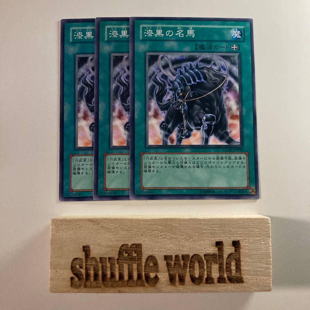 Legendary Ebon Steed 1570