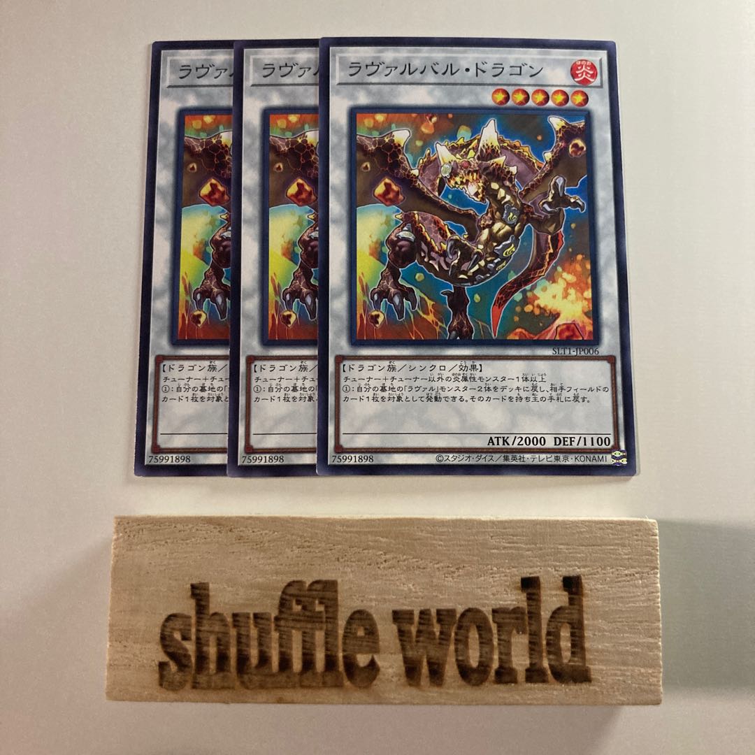 Lavalval Dragon 1571