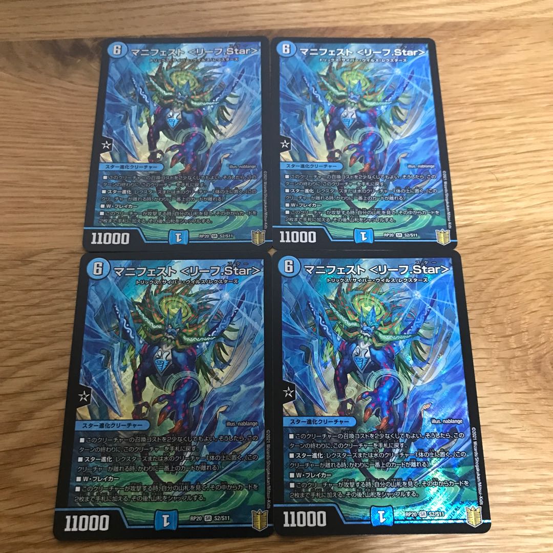 Star SR S2/S11 4 sheets