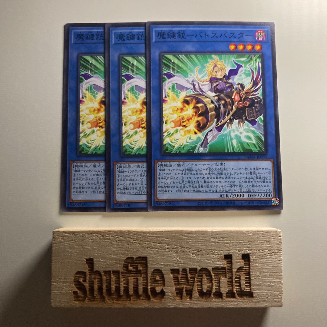 Magic Key Gun - Batos Buster 1580