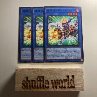 魔鍵銃-バトスバスター 1580